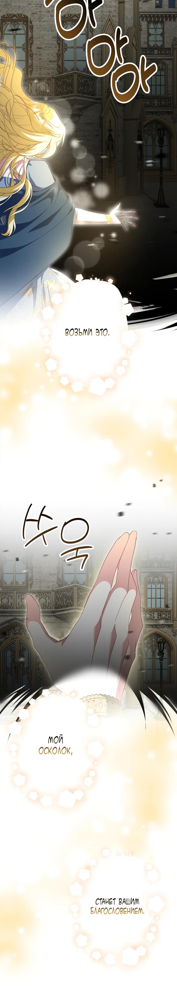 Манга Я сожалею, поэтому убей меня - Глава 71 Страница 27