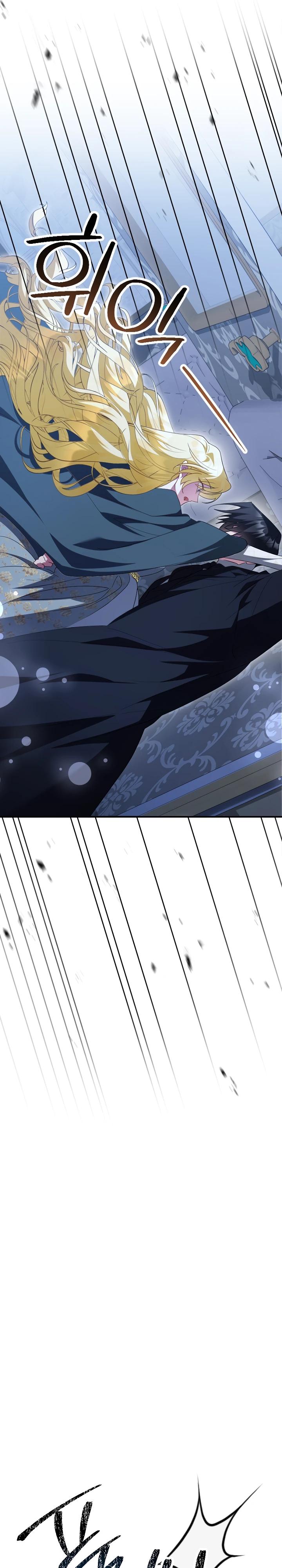 Манга Я сожалею, поэтому убей меня - Глава 71 Страница 35