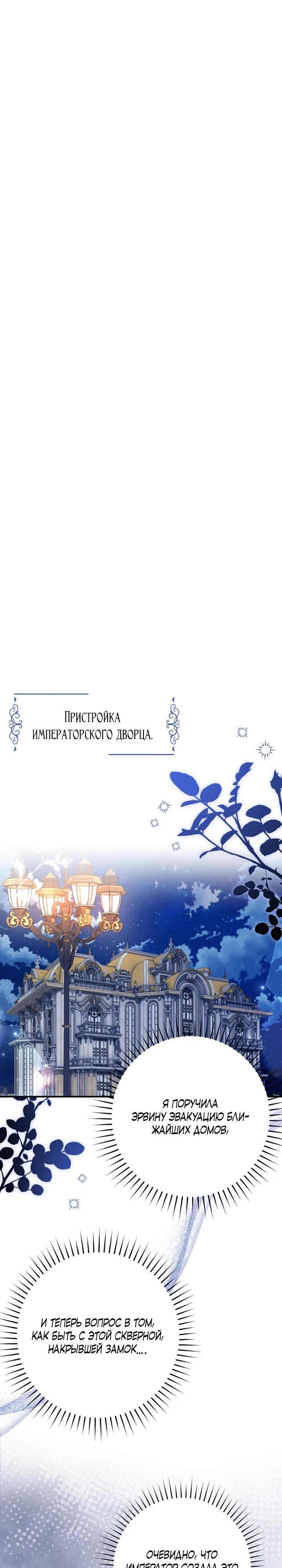 Манга Я сожалею, поэтому убей меня - Глава 71 Страница 17