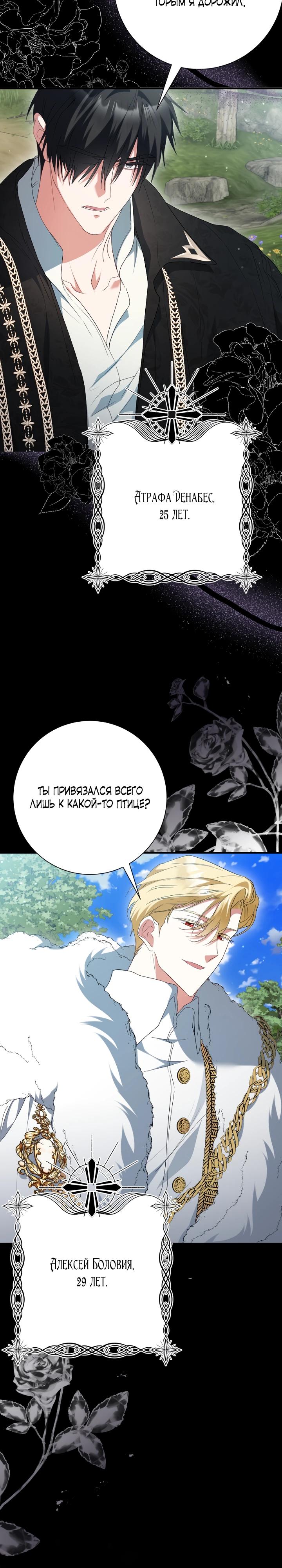 Манга Я сожалею, поэтому убей меня - Глава 71 Страница 3