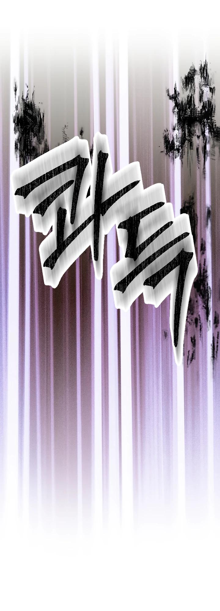 Манга Я сожалею, поэтому убей меня - Глава 70 Страница 17