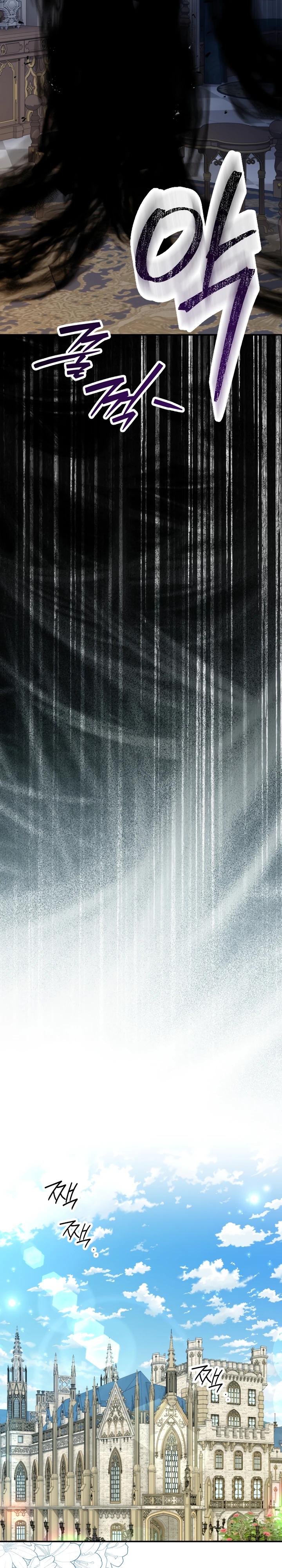 Манга Я сожалею, поэтому убей меня - Глава 70 Страница 13