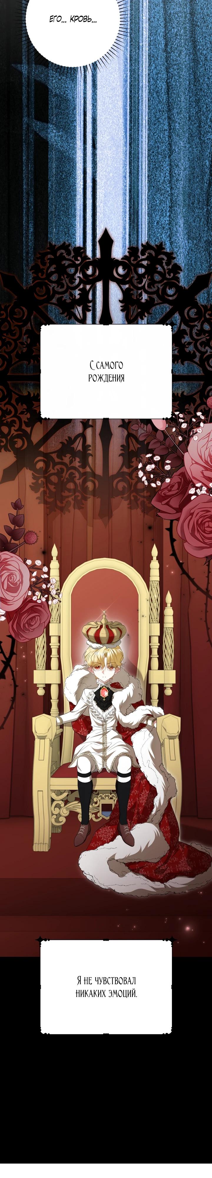 Манга Я сожалею, поэтому убей меня - Глава 70 Страница 36