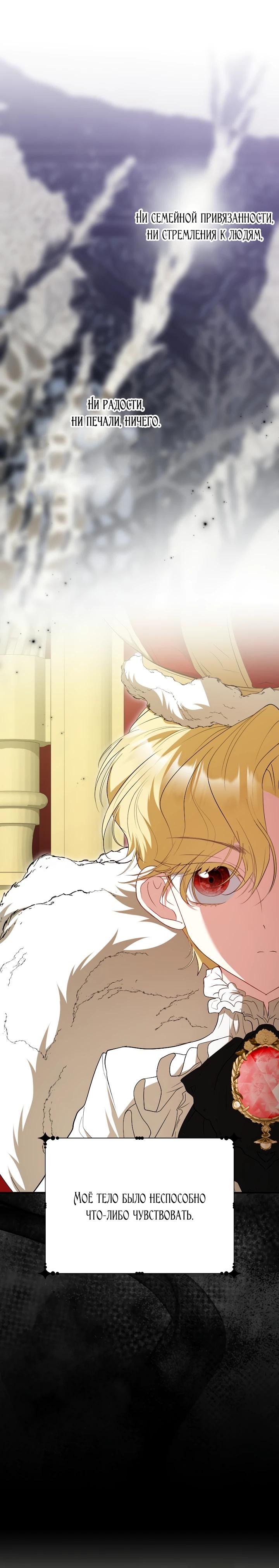 Манга Я сожалею, поэтому убей меня - Глава 70 Страница 37