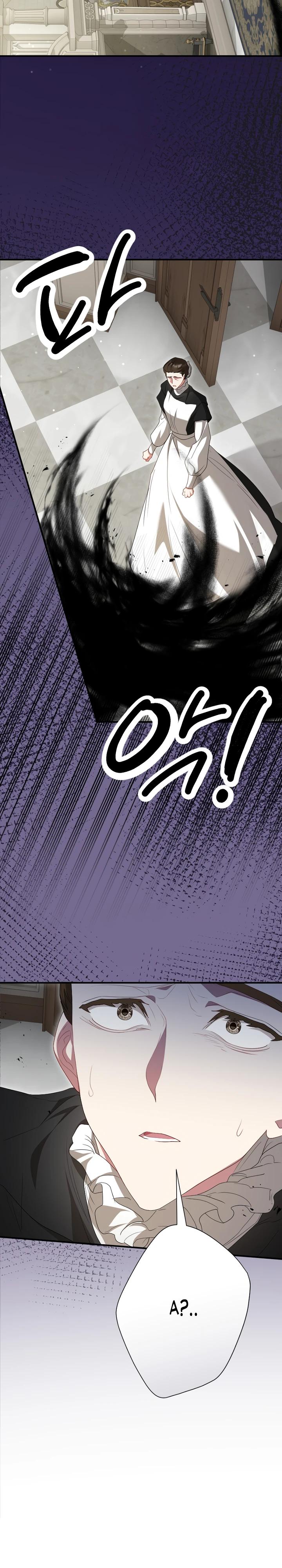 Манга Я сожалею, поэтому убей меня - Глава 70 Страница 16