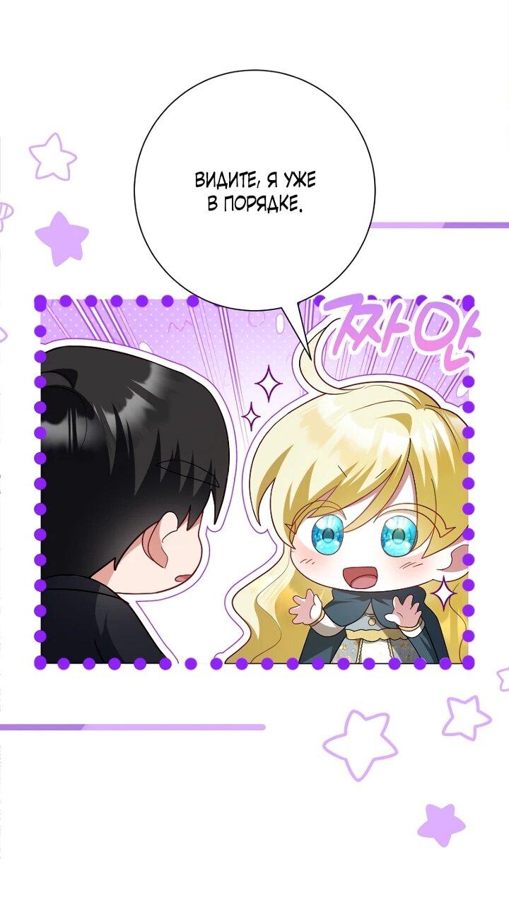 Манга Я сожалею, поэтому убей меня - Глава 73 Страница 11