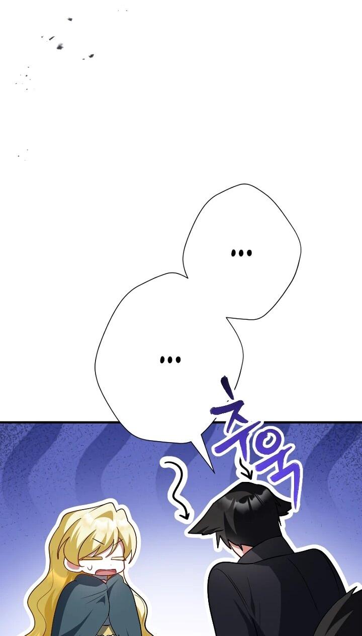 Манга Я сожалею, поэтому убей меня - Глава 73 Страница 46