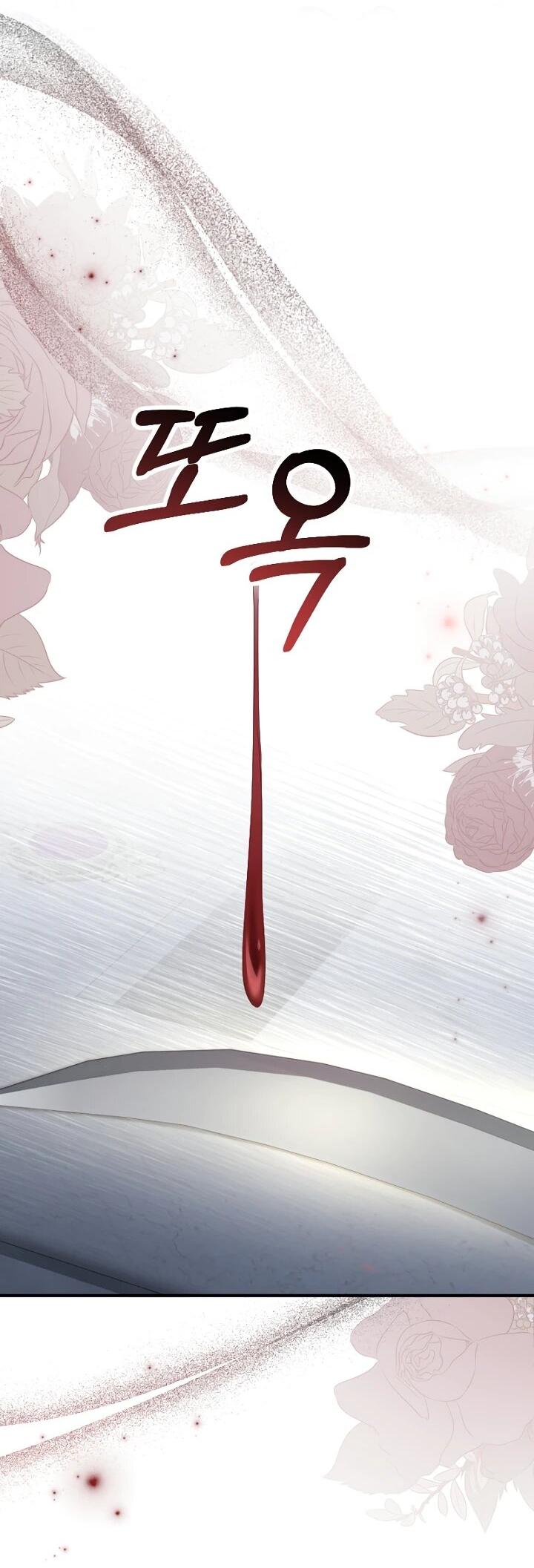 Манга Я сожалею, поэтому убей меня - Глава 72 Страница 63