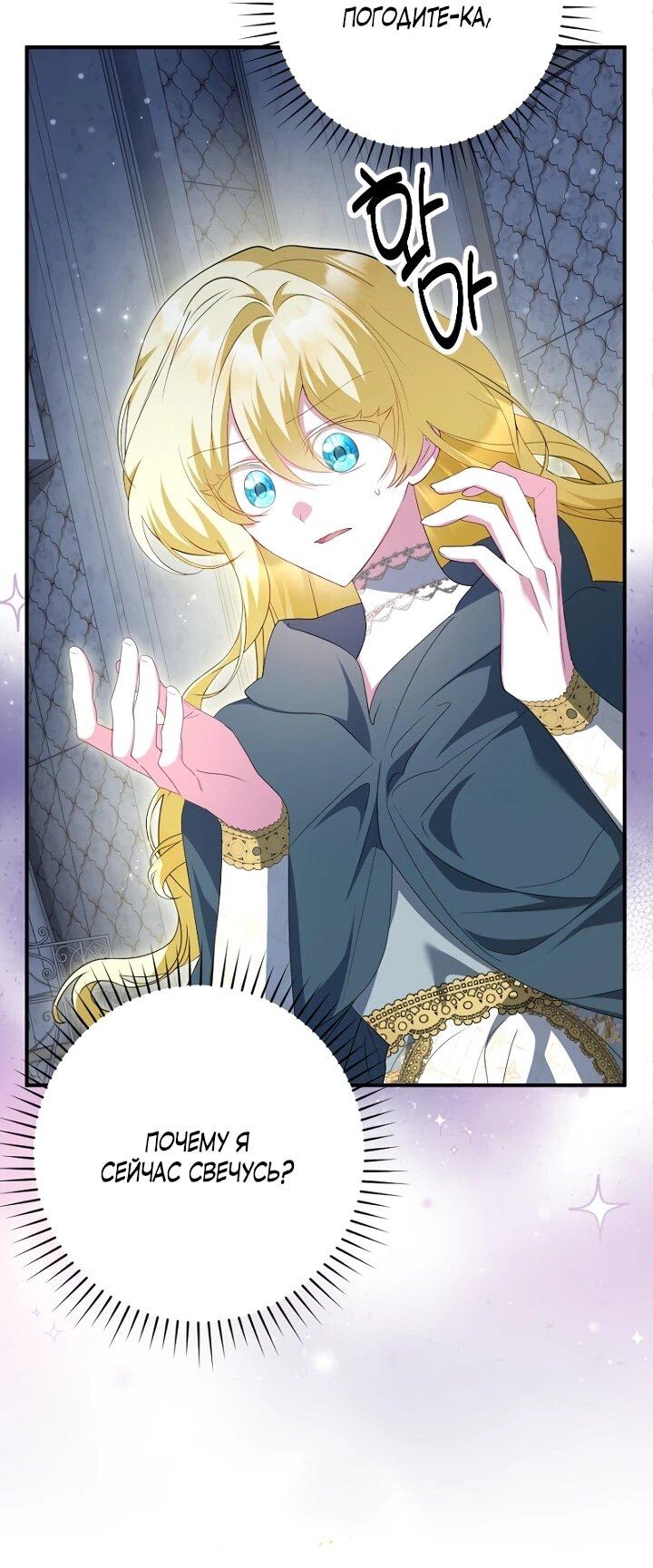 Манга Я сожалею, поэтому убей меня - Глава 72 Страница 43