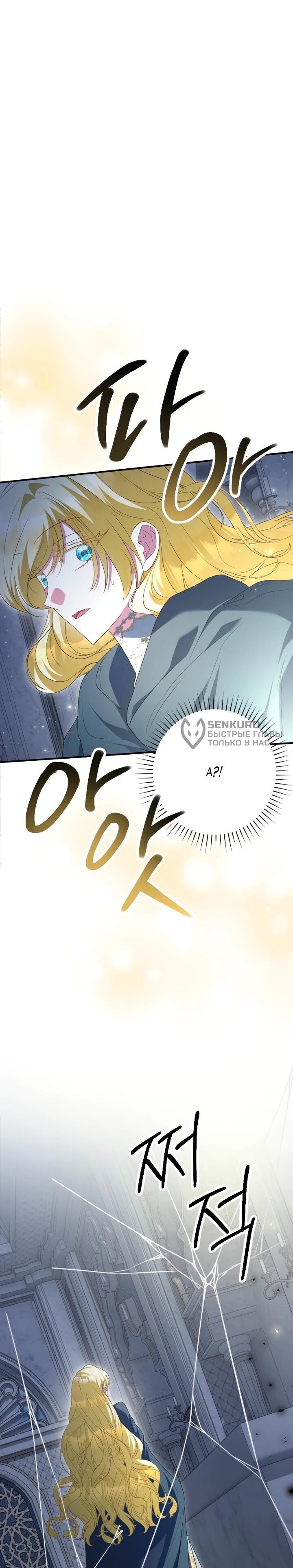 Манга Я сожалею, поэтому убей меня - Глава 72 Страница 64