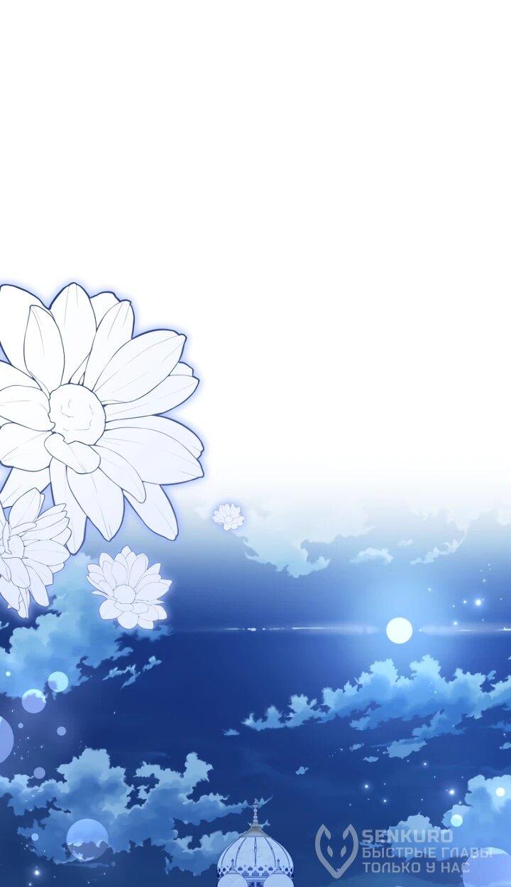 Манга Я сожалею, поэтому убей меня - Глава 72 Страница 21