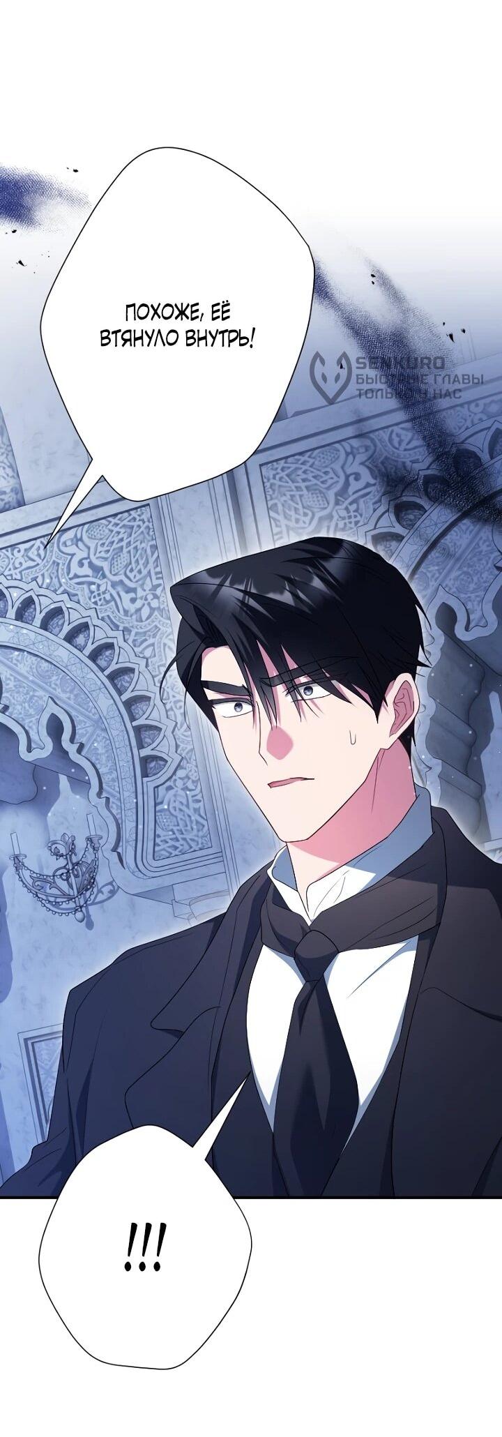 Манга Я сожалею, поэтому убей меня - Глава 72 Страница 36