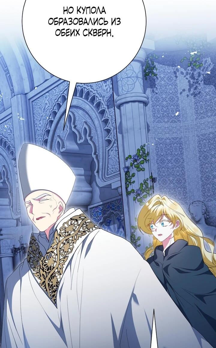 Манга Я сожалею, поэтому убей меня - Глава 72 Страница 23