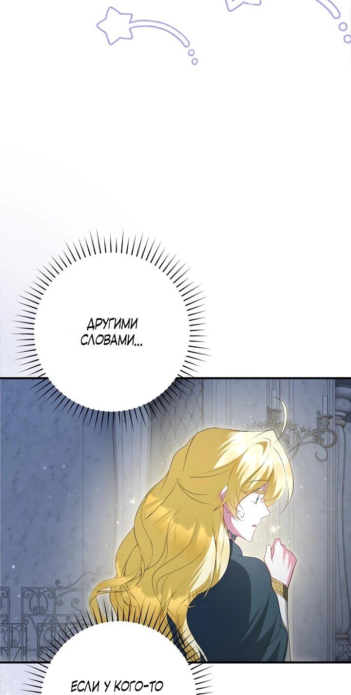 Манга Я сожалею, поэтому убей меня - Глава 72 Страница 46