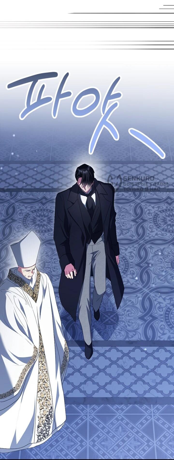 Манга Я сожалею, поэтому убей меня - Глава 72 Страница 32