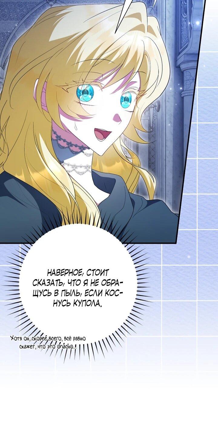 Манга Я сожалею, поэтому убей меня - Глава 72 Страница 30