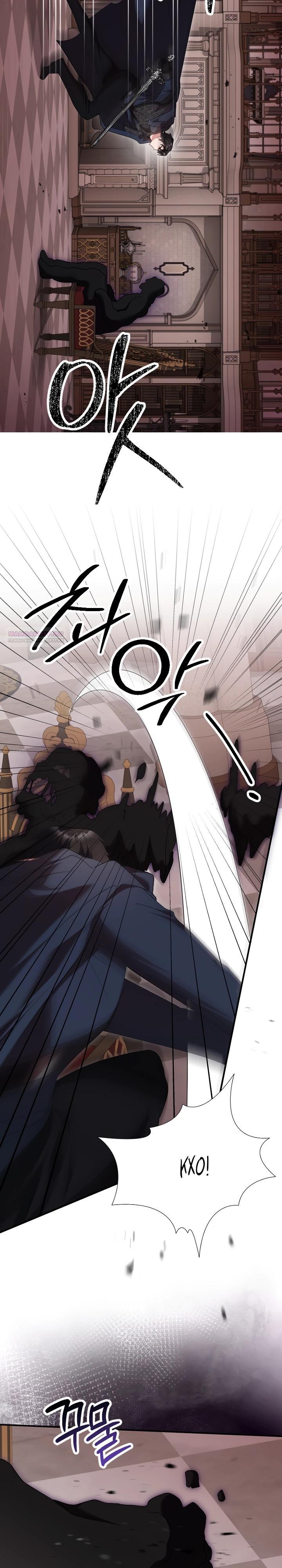 Манга Я сожалею, поэтому убей меня - Глава 78 Страница 2