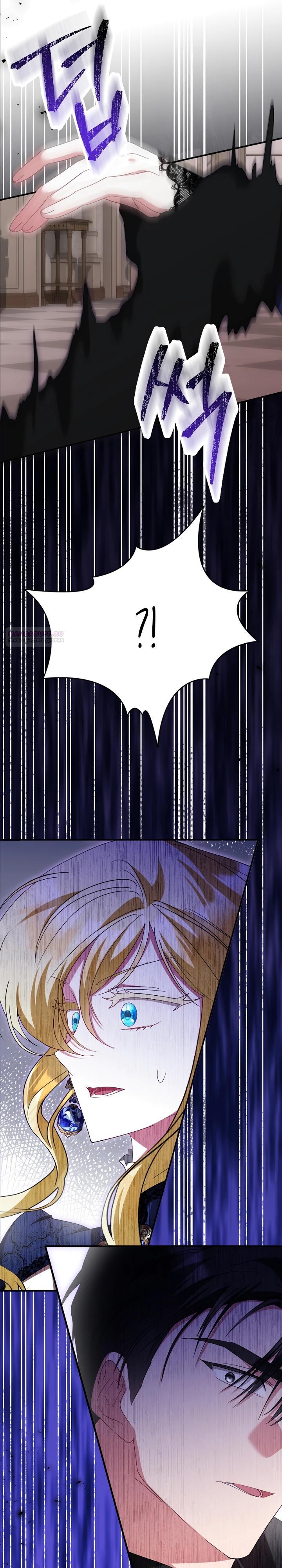 Манга Я сожалею, поэтому убей меня - Глава 78 Страница 22