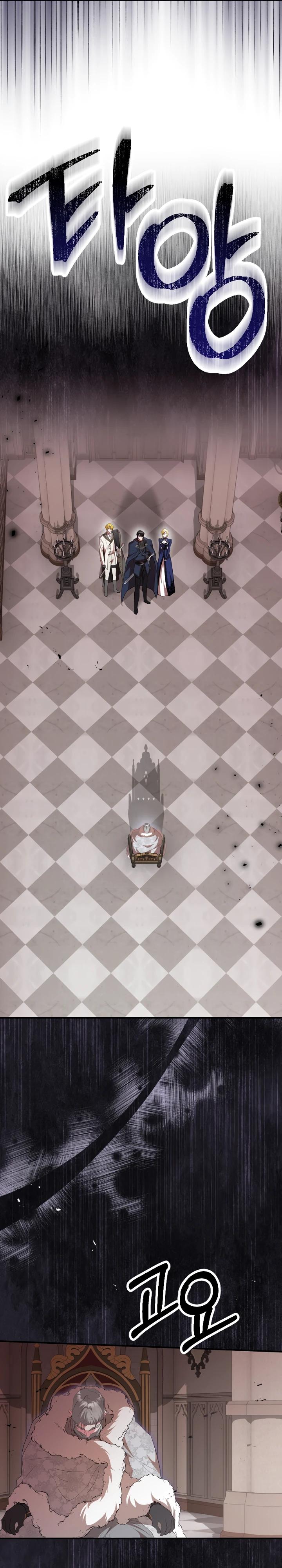 Манга Я сожалею, поэтому убей меня - Глава 77 Страница 17