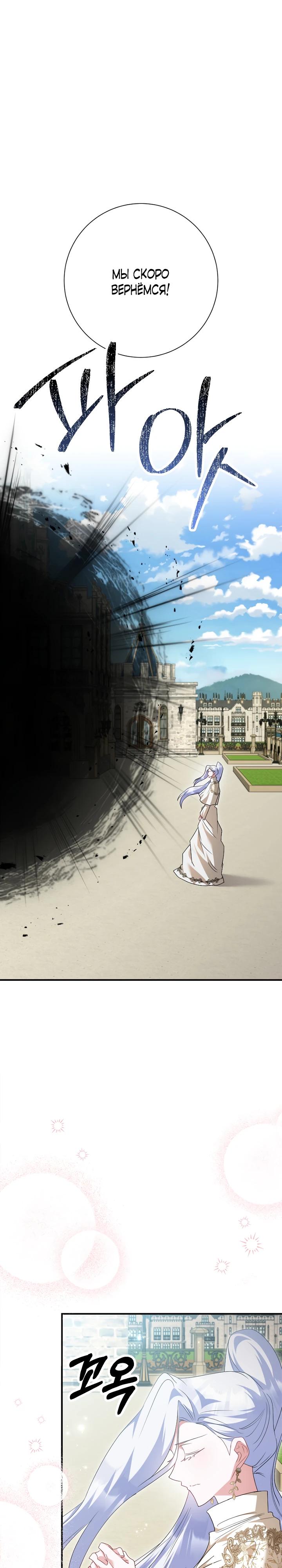 Манга Я сожалею, поэтому убей меня - Глава 76 Страница 17