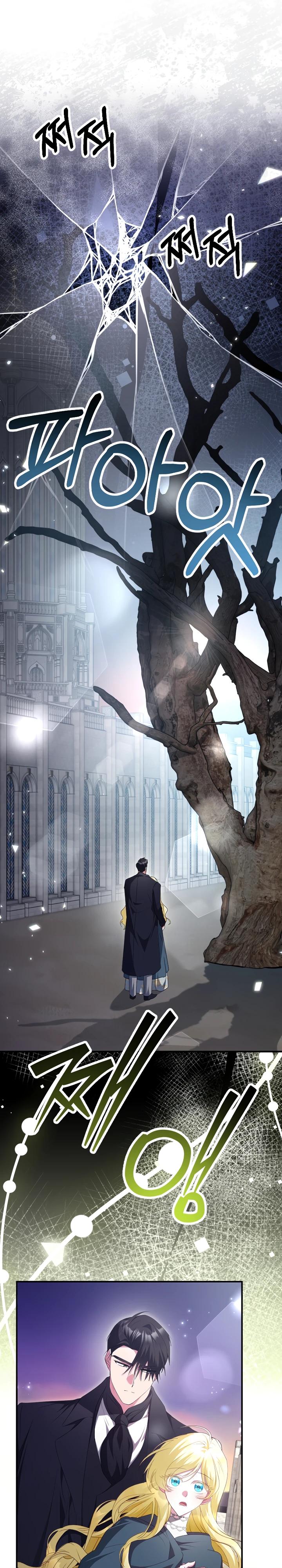 Манга Я сожалею, поэтому убей меня - Глава 75 Страница 16