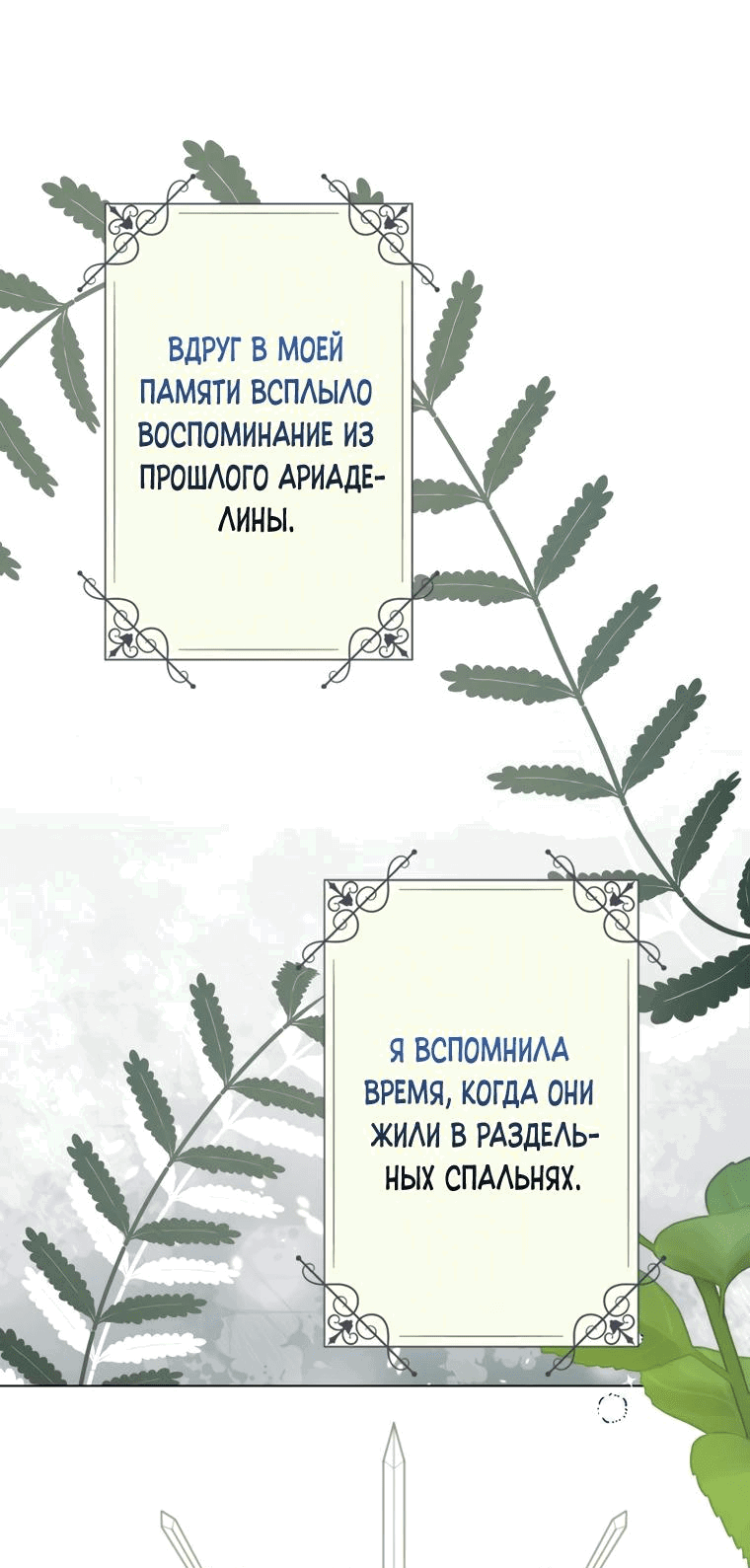 Манга Я сожалею, поэтому убей меня - Глава 12 Страница 6
