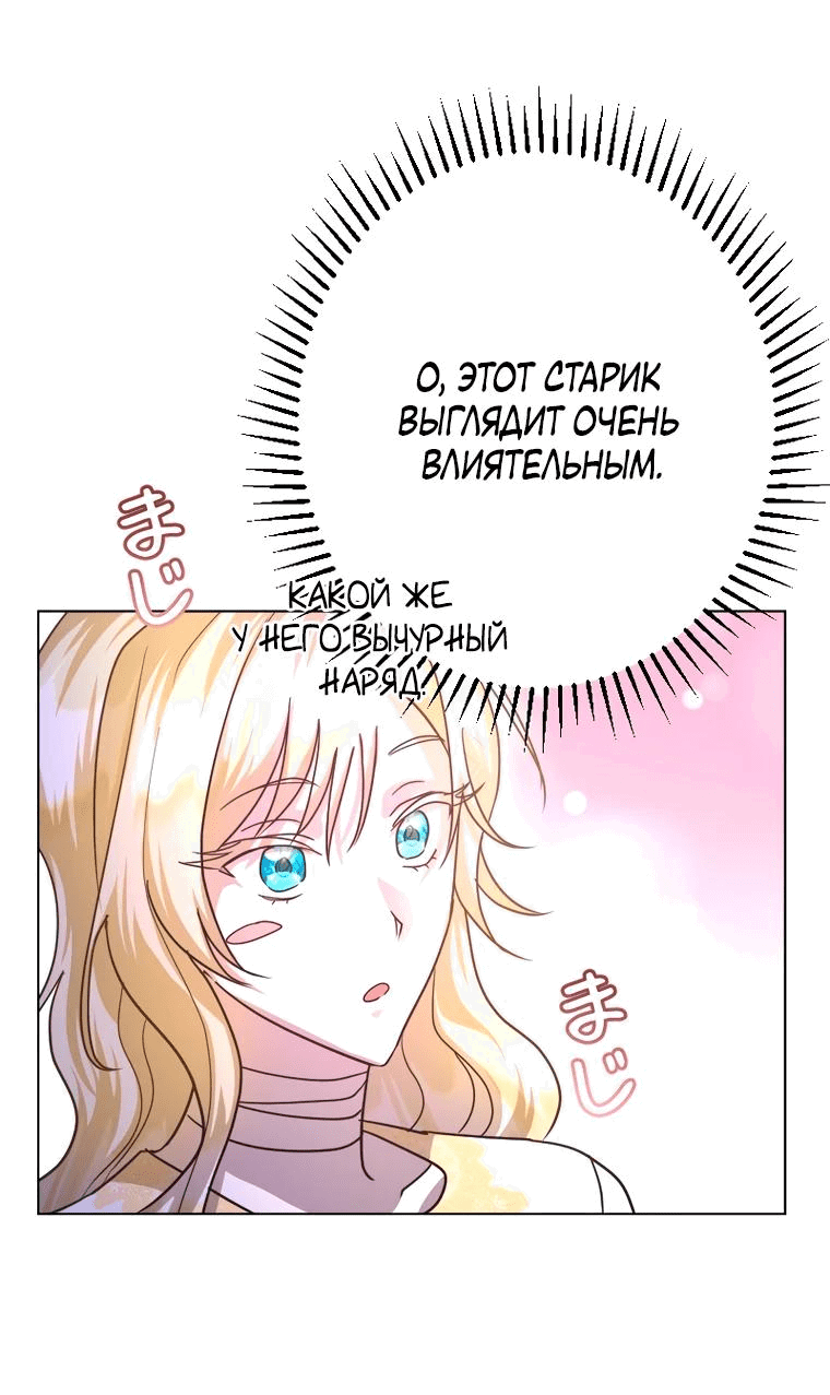 Манга Я сожалею, поэтому убей меня - Глава 6 Страница 30