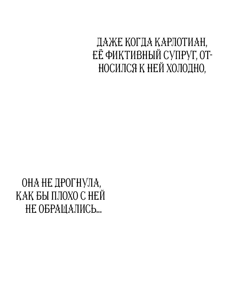 Манга Я сожалею, поэтому убей меня - Глава 6 Страница 69