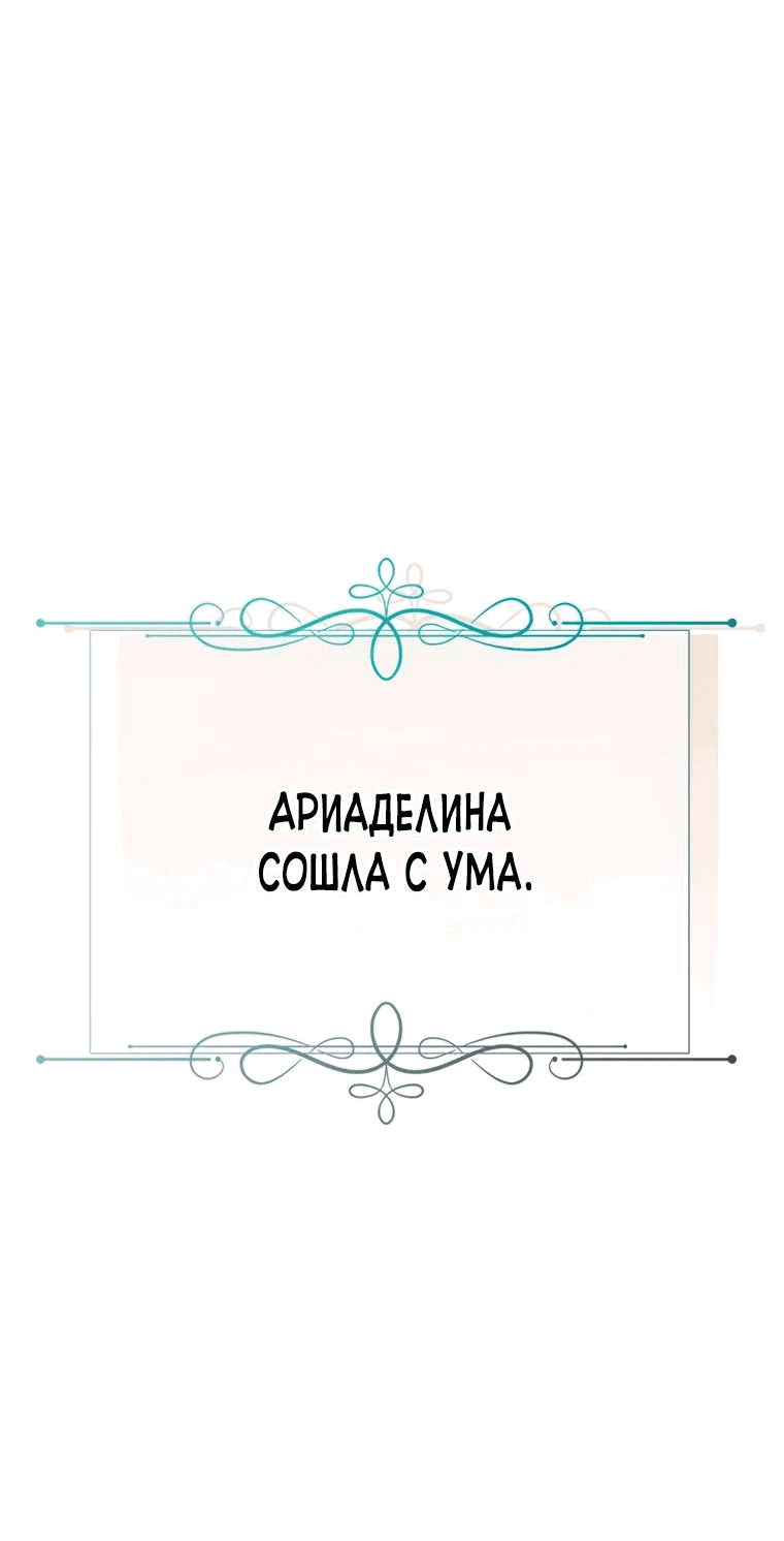 Манга Я сожалею, поэтому убей меня - Глава 6 Страница 25