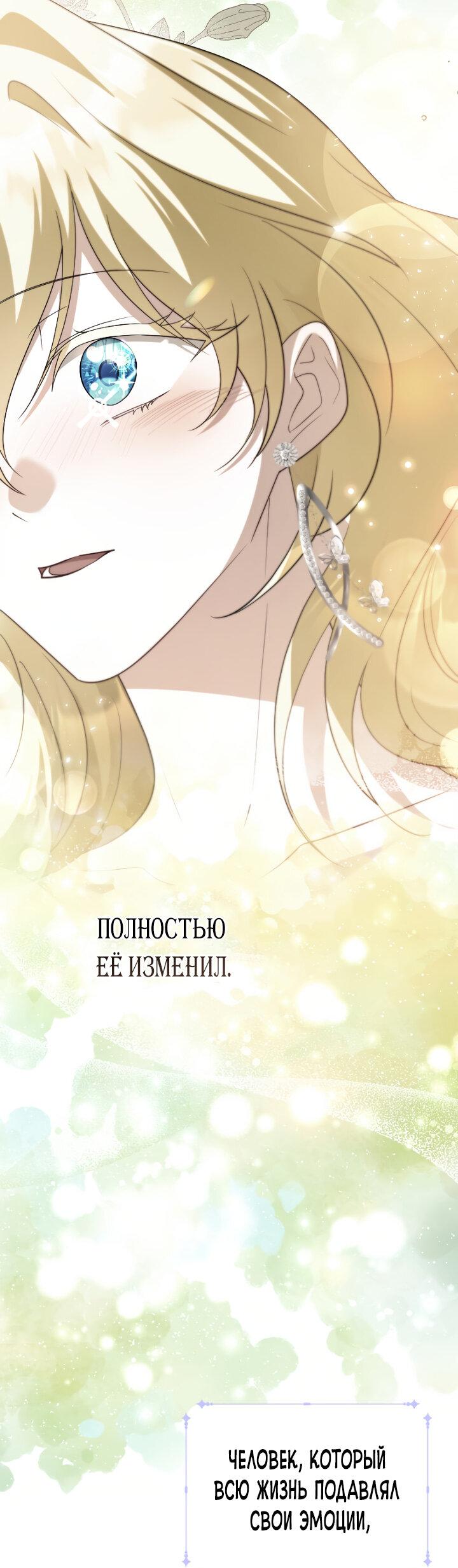 Манга Я сожалею, поэтому убей меня - Глава 47 Страница 47