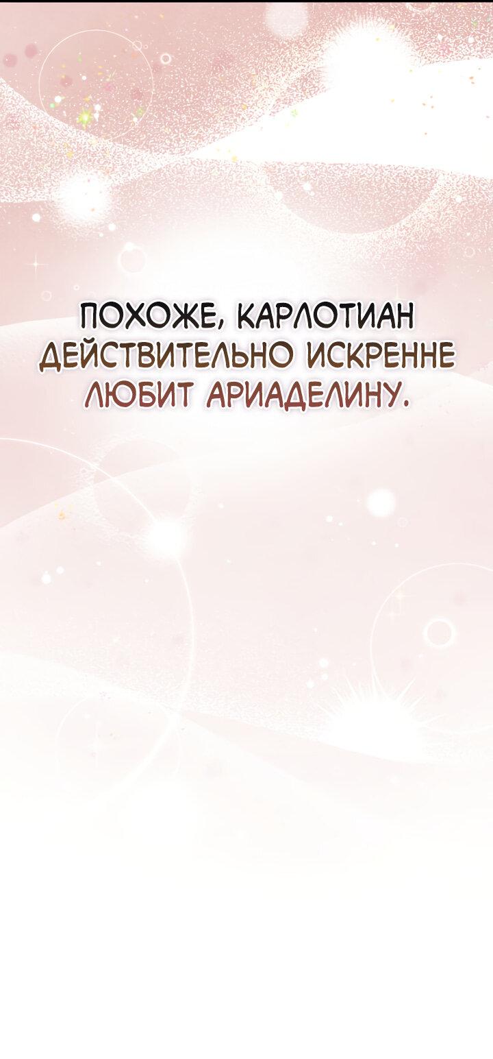 Манга Я сожалею, поэтому убей меня - Глава 45 Страница 32