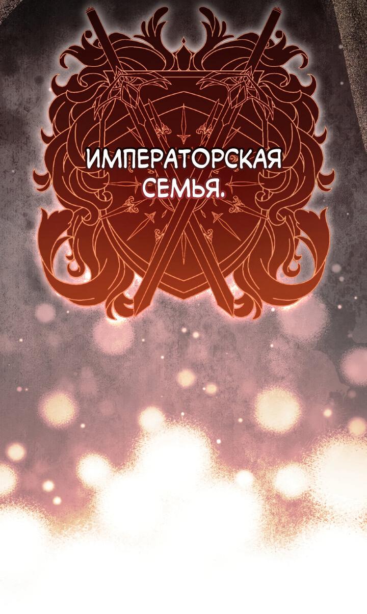 Манга Я сожалею, поэтому убей меня - Глава 45 Страница 36