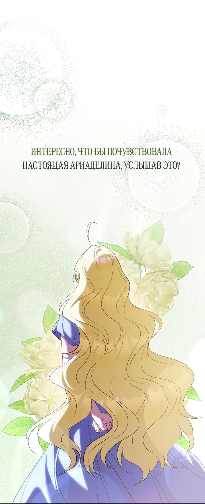 Манга Я сожалею, поэтому убей меня - Глава 43 Страница 4