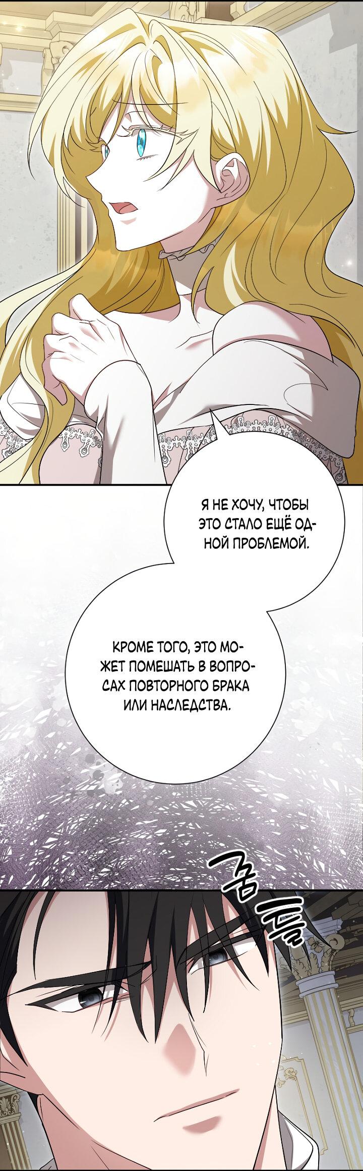 Манга Я сожалею, поэтому убей меня - Глава 42 Страница 22