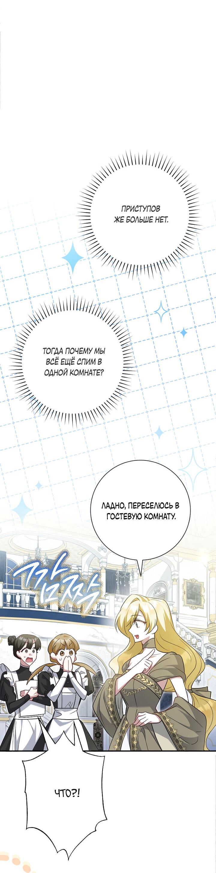 Манга Я сожалею, поэтому убей меня - Глава 41 Страница 4