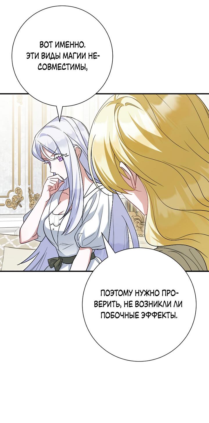 Манга Я сожалею, поэтому убей меня - Глава 40 Страница 43