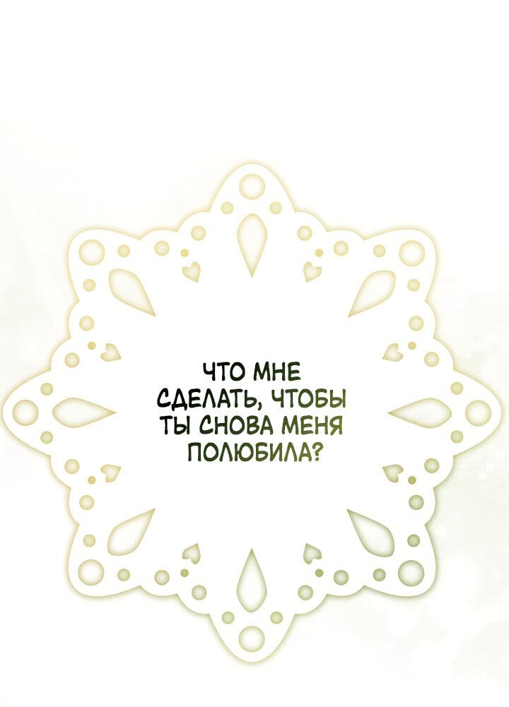 Манга Я сожалею, поэтому убей меня - Глава 48 Страница 1