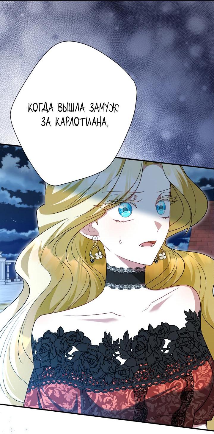Манга Я сожалею, поэтому убей меня - Глава 51 Страница 40