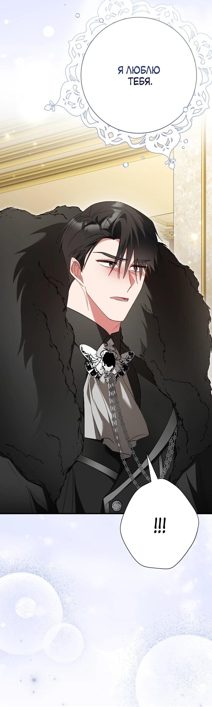 Манга Я сожалею, поэтому убей меня - Глава 59 Страница 4