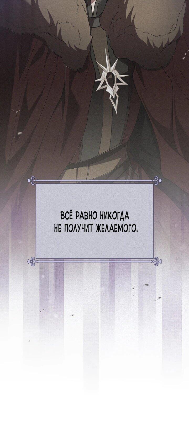 Манга Я сожалею, поэтому убей меня - Глава 59 Страница 29