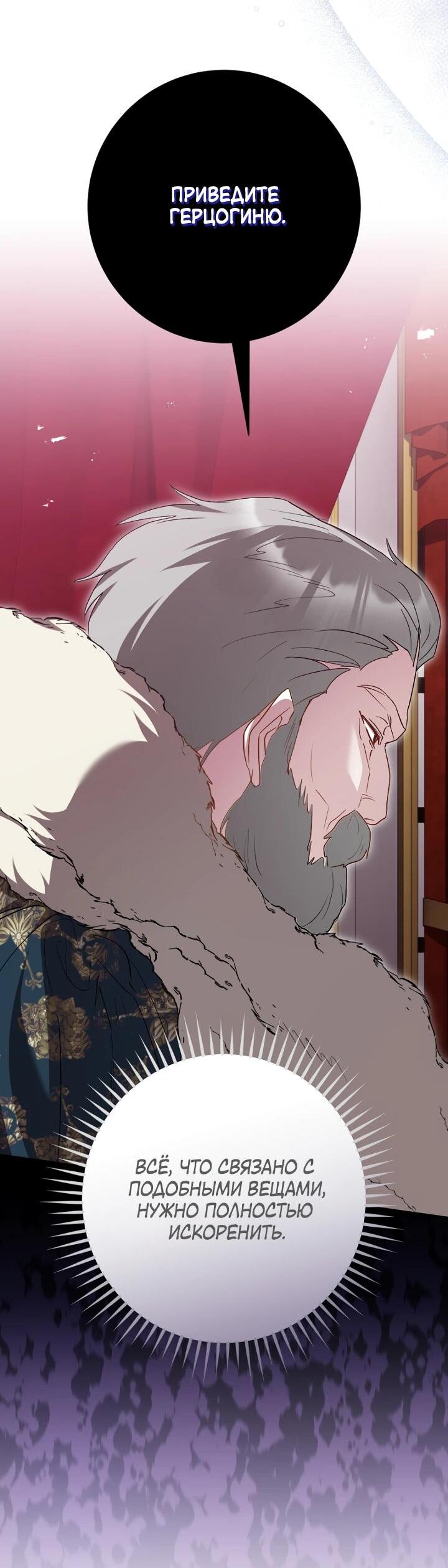 Манга Я сожалею, поэтому убей меня - Глава 59 Страница 31