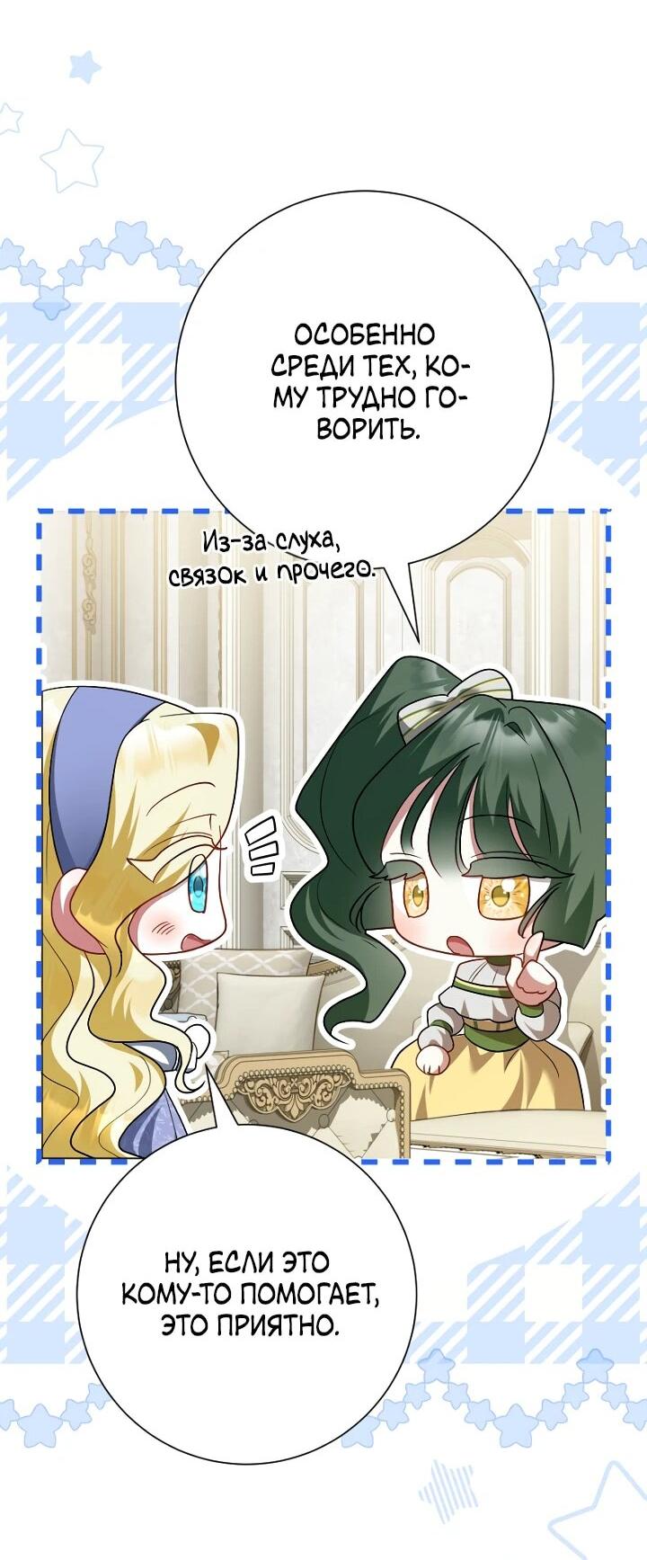 Манга Я сожалею, поэтому убей меня - Глава 59 Страница 41