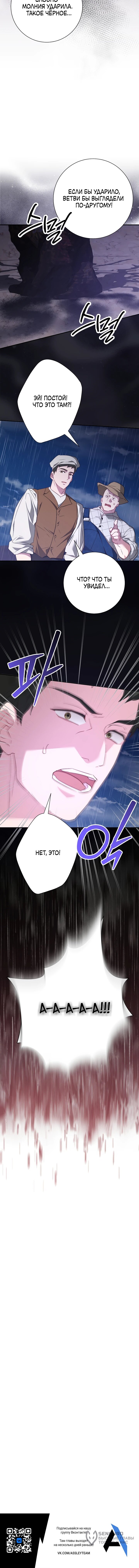 Манга Я сожалею, поэтому убей меня - Глава 59 Страница 56