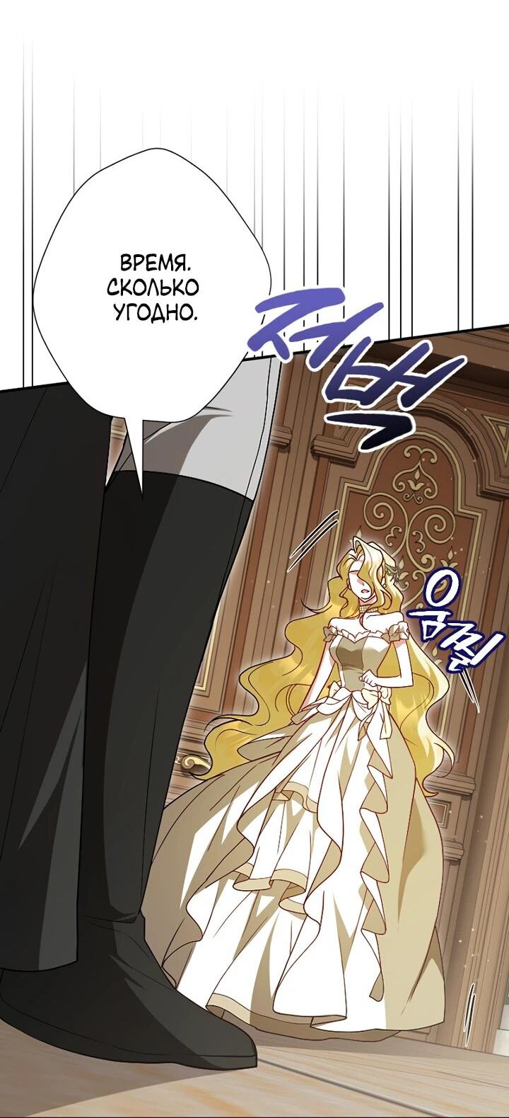 Манга Я сожалею, поэтому убей меня - Глава 59 Страница 7