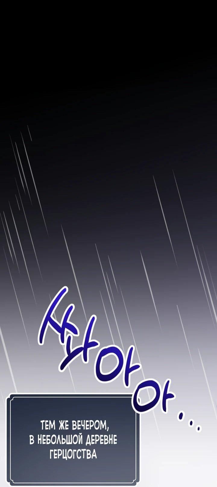 Манга Я сожалею, поэтому убей меня - Глава 59 Страница 53