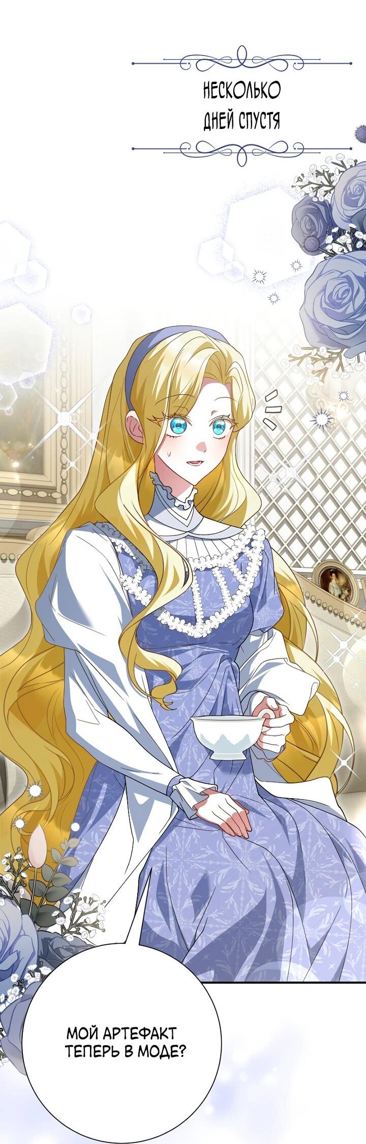 Манга Я сожалею, поэтому убей меня - Глава 59 Страница 39