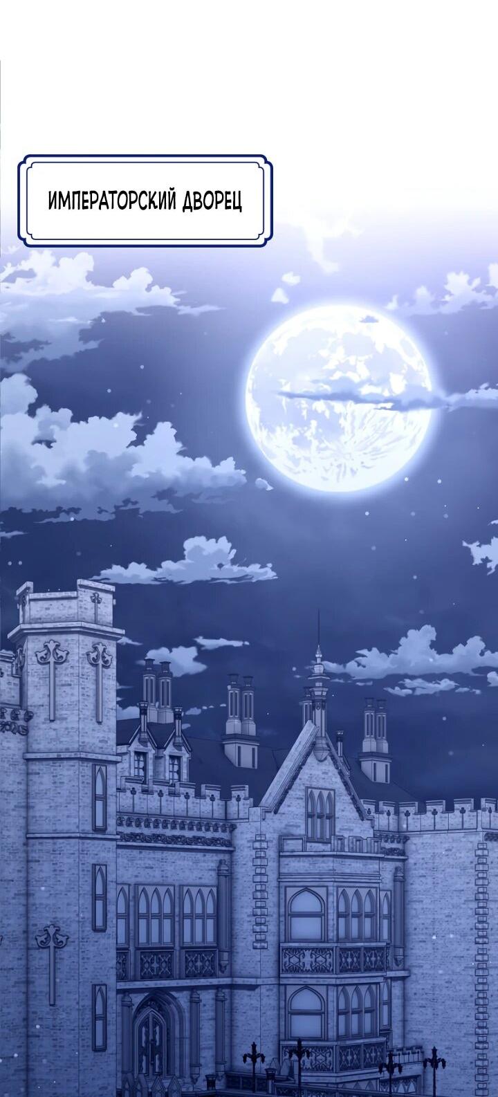 Манга Я сожалею, поэтому убей меня - Глава 59 Страница 15