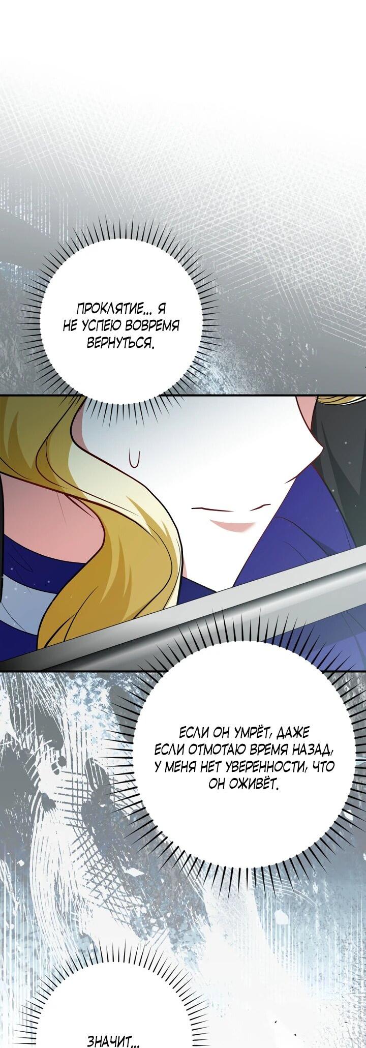 Манга Я сожалею, поэтому убей меня - Глава 61 Страница 38