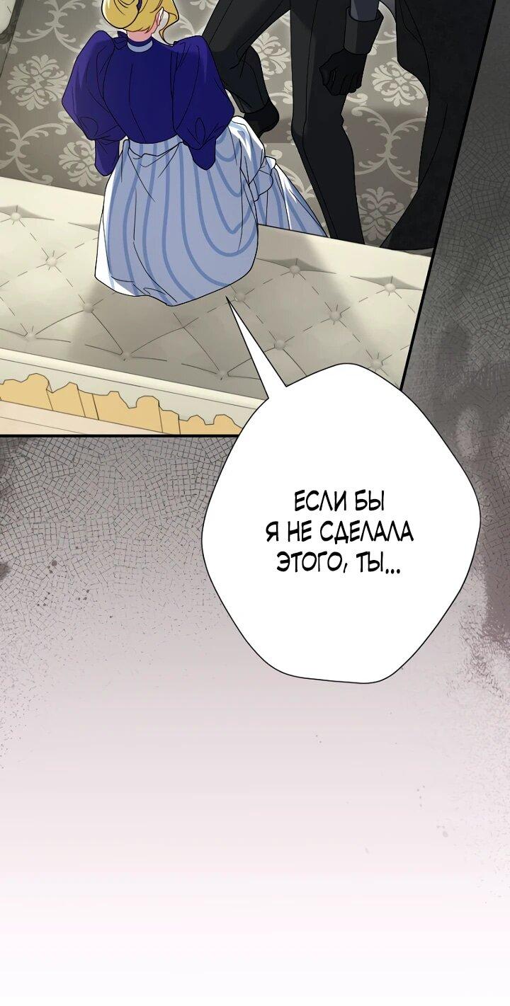 Манга Я сожалею, поэтому убей меня - Глава 61 Страница 46