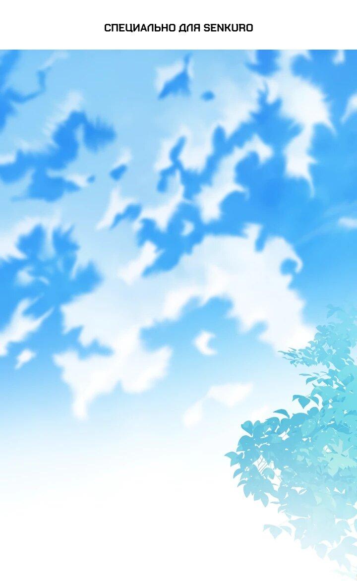 Манга Я сожалею, поэтому убей меня - Глава 61 Страница 1